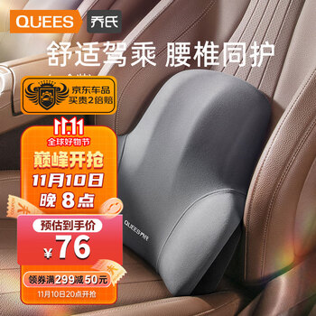 乔氏汽车头枕腰靠车用丰田腰垫大众车载腰办公室靠背垫腰托日产灰色