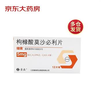 瑞琪枸橼酸莫沙必利片