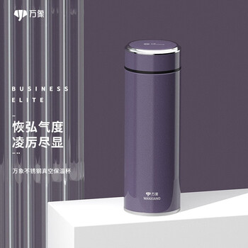 万象wanxiang保温杯大容量男女士保温杯便携高颜值直身杯商h77s丁香色