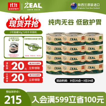 ZEAL0号罐全价无谷猫罐头90g*12 鸡肉x6+牛肉x6