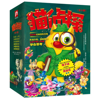 《猫侦探》（全6册）