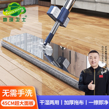 地球卫士45cm加长大号全金属家用免手洗吸水干湿两用木地板平板拖