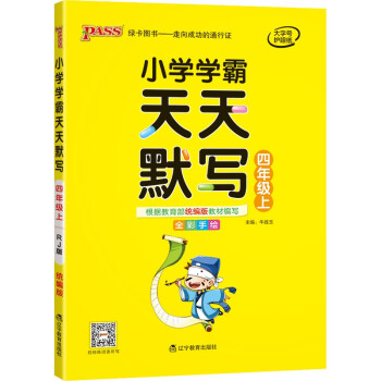 Pass小学四年级商品价格查询App,最新价格走势和榜单推荐