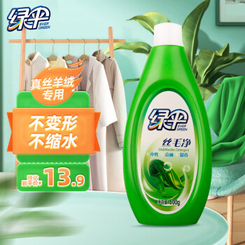 绿伞丝毛净500g/瓶 真丝羊绒洗涤剂 中性洗衣液 不变形不缩水