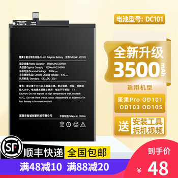 看京东手机电池历史价格走势|手机电池价格比较