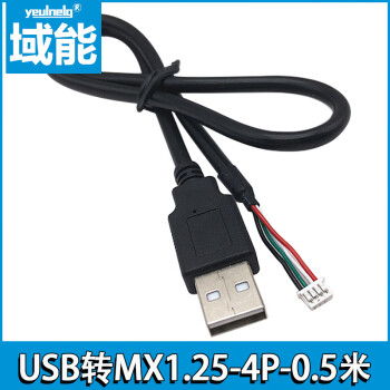 usb转xh2.54/ph2.0/mx1.25/sh1.0触摸屏摄像头端子线主板连接线 USB转MX1.25-4P-0.5M 其他