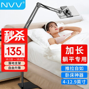 360度旋转机械臂NVV手机支架，落地床头床上懒人支架，支持ipadpro平板，稳定性优秀