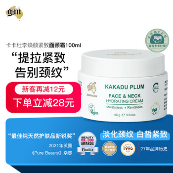 澳芝曼卡卡杜李焕颜面颈霜100ml颈膜淡化颈纹颈部按摩