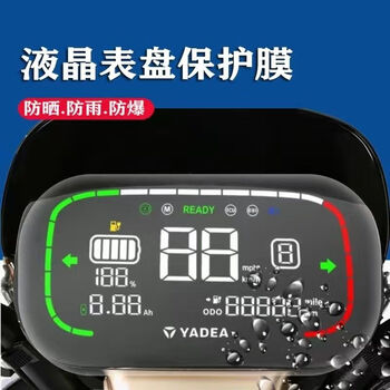 适用于雅迪冠能g3仪表膜电动车仪表盘贴膜液晶屏保护膜仪表贴纸 1张