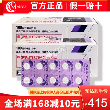 2td 东和制yao将压片100粒vg治冠心病心绞痛高血压10mg1 100锭 2盒 图片价格品牌报价 京东