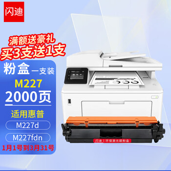 查在线硒鼓商品历史价格|硒鼓价格走势图