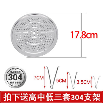 美家厨帮 蒸笼架304不锈钢蒸片蒸盘加厚大号多功能蒸格奶锅蒸屉蒸锅篦子隔水蒸架高脚矮脚小迷你三角蒸架 17.8cm