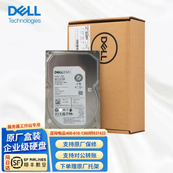 戴尔（DELL）服务器硬盘2T/4T/1.2T/8T/12T/16T企业级机械硬盘 2.4TB SAS 10000转 2.5英寸