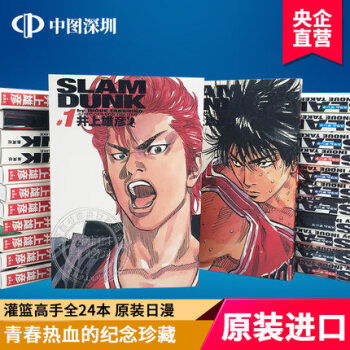 プレゼントを選ぼう Dunk Slam 新品 スラムダンク 全巻セット 全24巻 完全版 全巻セット Revuemusicaleoicrm Org