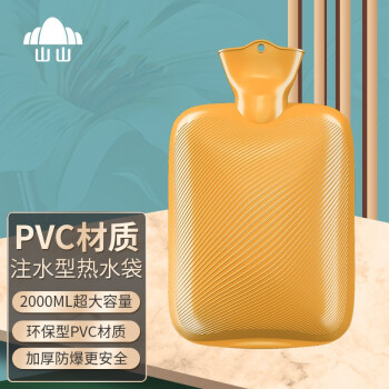 山山 PVC橡胶热水袋注水暖宝宝暖水袋暖手袋暖肚子暖水宝加厚防爆贴身保暖