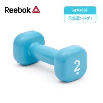 Reebok锐步包胶哑铃 女士家用家庭健身肌肉手臂塑形轻重量浸塑哑铃RAWT-11152 2kg*1个