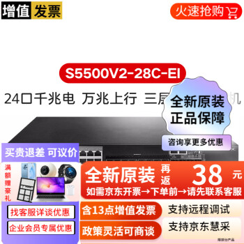 华三交换机价格走势及推荐