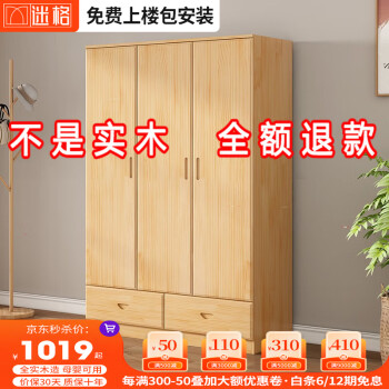 【迷格】衣柜:功能齐备、价格实惠!