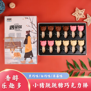 法米诺纯可可脂草莓黑巧克力棒棒糖礼盒网红零食糖果圣诞节送男女生120g 小猪棒棒糖礼盒120g(12支)
