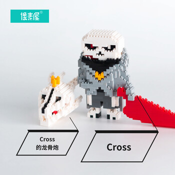像素屋传说之下sans游戏周边同人手办迷你拼装积木儿童玩具礼物cross