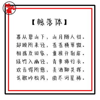 【自营配送】房琪kiki暖心语录文案临摹练字本奶酪体鲸落体学生硬笔