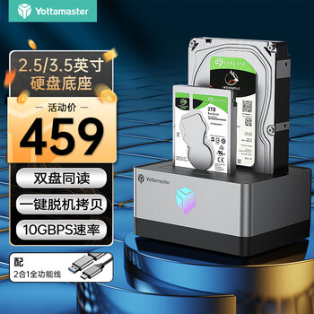 尤达大师 硬盘盒底座Type-C3.2移动硬盘盒双盘位带拷贝2.5/3.5英寸硬盘柜SATA串口机械固态SSD外置硬盘壳