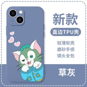 家族oppo周边vivo12gelatoni卡通40zhk8866杰拉多尼草灰直边华为p60
