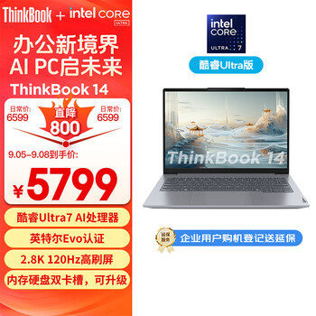 ThinkPad联想笔记本电脑ThinkBook 14 2024英特尔Evo认证酷睿Ultra7 155H 14英寸16G 1T 2.8K AI高刷屏办公
