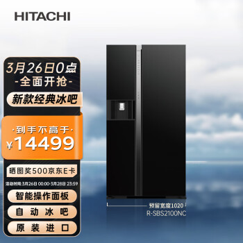 日立 HITACHI 原装进口573L自动制冰风冷变频对开门冰箱R-SBS2100NC水晶黑色