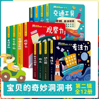 好好玩迷你認知書套裝12冊寶寶繪本0-3歲幼兒早教益智啟蒙認知翻