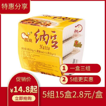 隽颜堂燕京即食发酵纳豆150g6组18盒美味新鲜拉丝大粒纳豆2组6盒