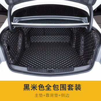 乾图  汽车后备箱垫全包围尾箱垫子 黑色米线【全包围】 下单留言车型及年份