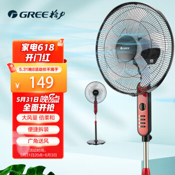 格力（GREE）五葉風扇/家用落地扇/立式電扇/電風扇 FD-4010-W