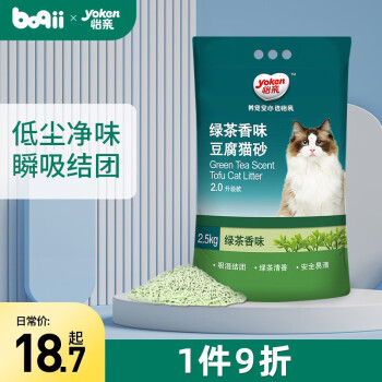 波奇网怡亲 绿茶豆腐猫砂/膨润土猫砂 宠物猫咪厕所猫沙盆除臭用品/活性炭/混合猫砂 【爆款】绿茶豆腐砂 2.5kg