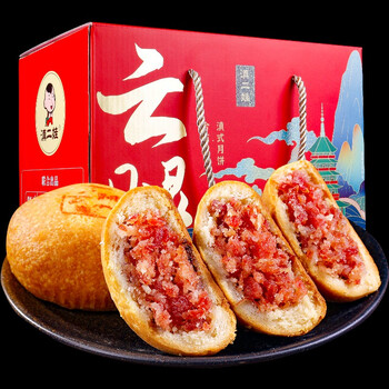 喜益冠云腿月饼云南特产蛋黄月饼多口味酥皮点心礼盒装送礼50gx20枚