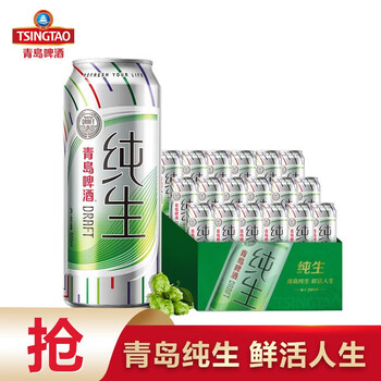 青岛啤酒纯生8度 139元18听-酒好喝