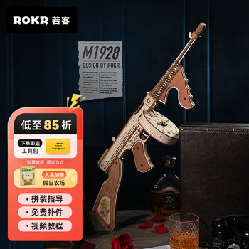 若客（ROKR）汤姆逊冲锋枪儿童玩具积木枪拼图拼装模型枪男生生日礼物