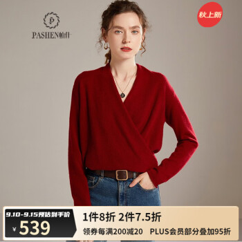 【帕什官方旗舰店】羊绒衫价格走势及销量数据解析