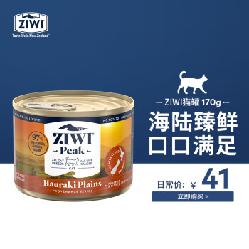 品尝滋益巅峰(ZIWI)家的高端猫零食,京东价格行情、销量趋势分析