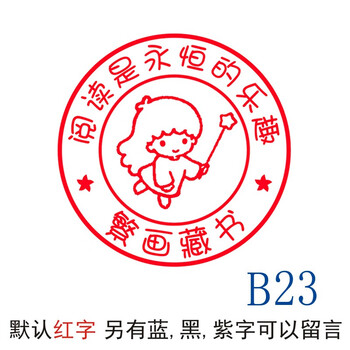 十方清梵 藏书章光敏印章个人图书馆藏书印章学生儿童成人仿古典卡通