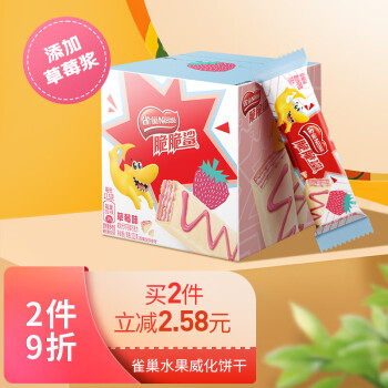 雀巢草莓饼干价格:销量分析、专家评测推荐