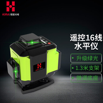 【精华帖】
恒昌 AI智能语音贴墙仪水平仪12线绿光16线贴地仪高精度自动打线室外激光 （21款升级绿光）遥控16线+底座+1.3米支架怎么样？评测结果好吗？怎么样？是不是消费陷阱？
