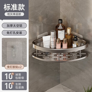 尔沫卫生间置物架枪灰色免打孔浴室置物架三角篮洗手间洗漱台收纳架 枪灰【加大单层】贴片三角篮