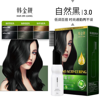韩金靓 易梳彩氨基酸染发剂自然遮白发纯黑色染头发膏男女士染发梳 自然黑 180ml*1盒 【可盖白发】
