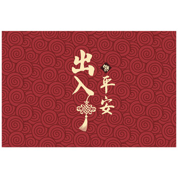 出入平安门垫 出入平安红色进门地垫入户门垫可擦免洗pvc家用垫子门口