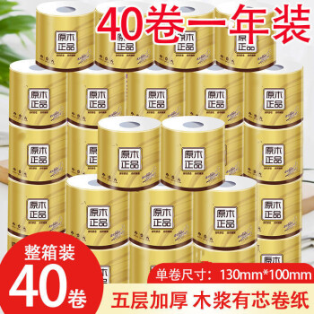 【2023年最新】亿人安卫生纸价格走势分析及48卷两箱性价比评测
