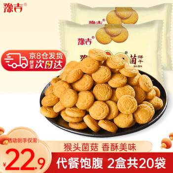 豫吉饼干和膨化食品的美味之旅