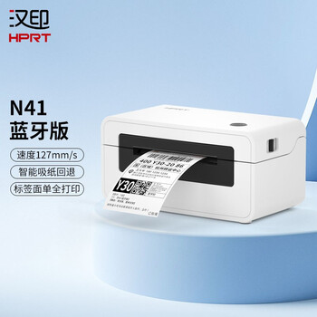 【详细分析】
汉印N41BT怎么样？汉印n41bt手机怎么打印质量真的很差吗？评测结果怎么样？
