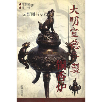 大明宣德】价格_大明宣德图片- 京东