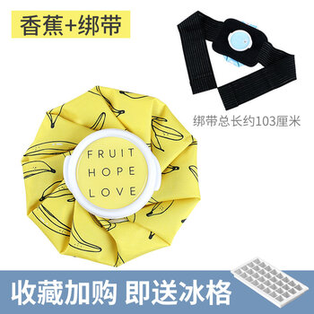 铭汇通运动布冰袋反复使用冰包冷敷热敷退烧降温脚踝肩颈可绑冰敷袋